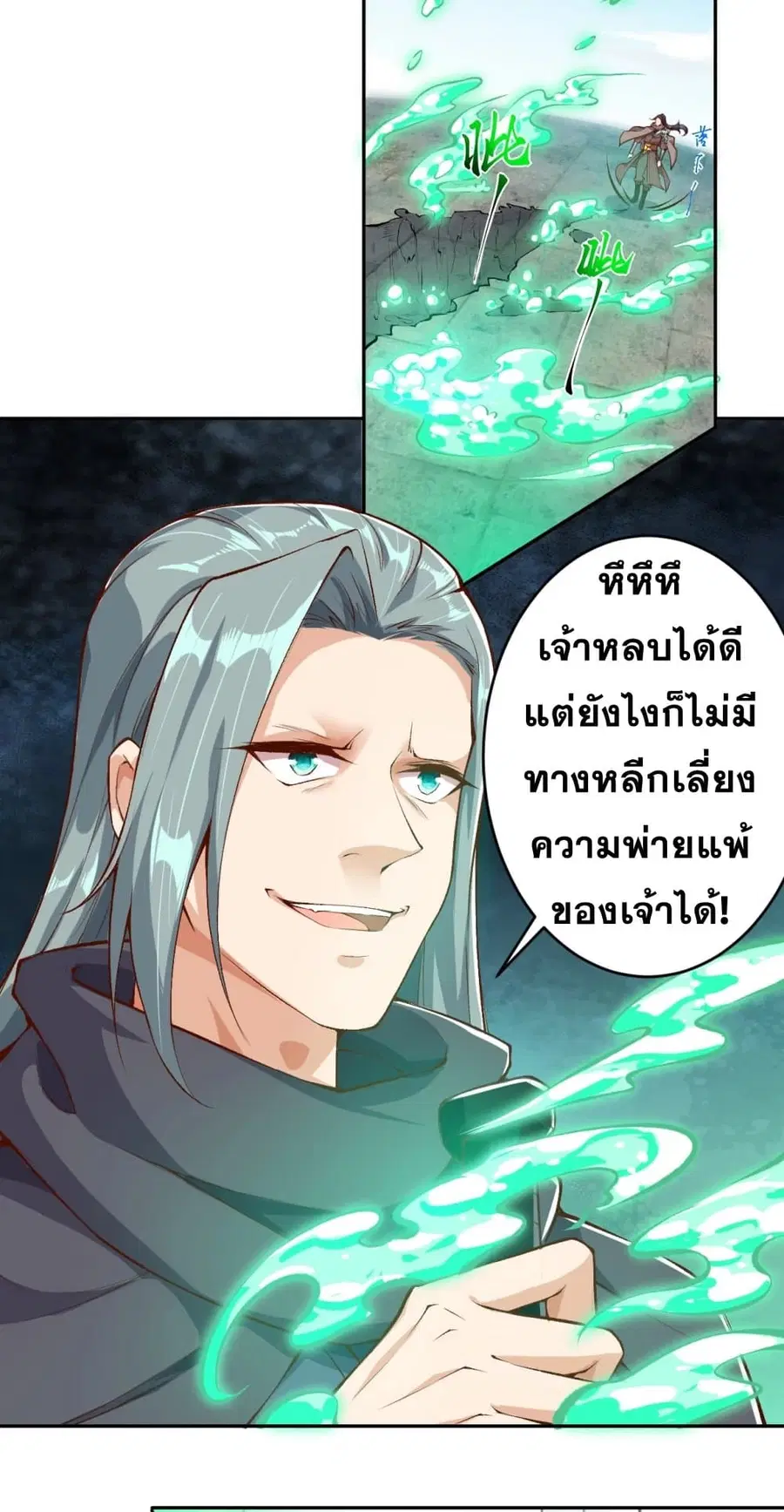 Against the Gods ตอนที่ 355 หน้า 16