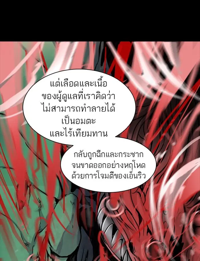 Tower of God ตอนที่ 321 หน้า 20