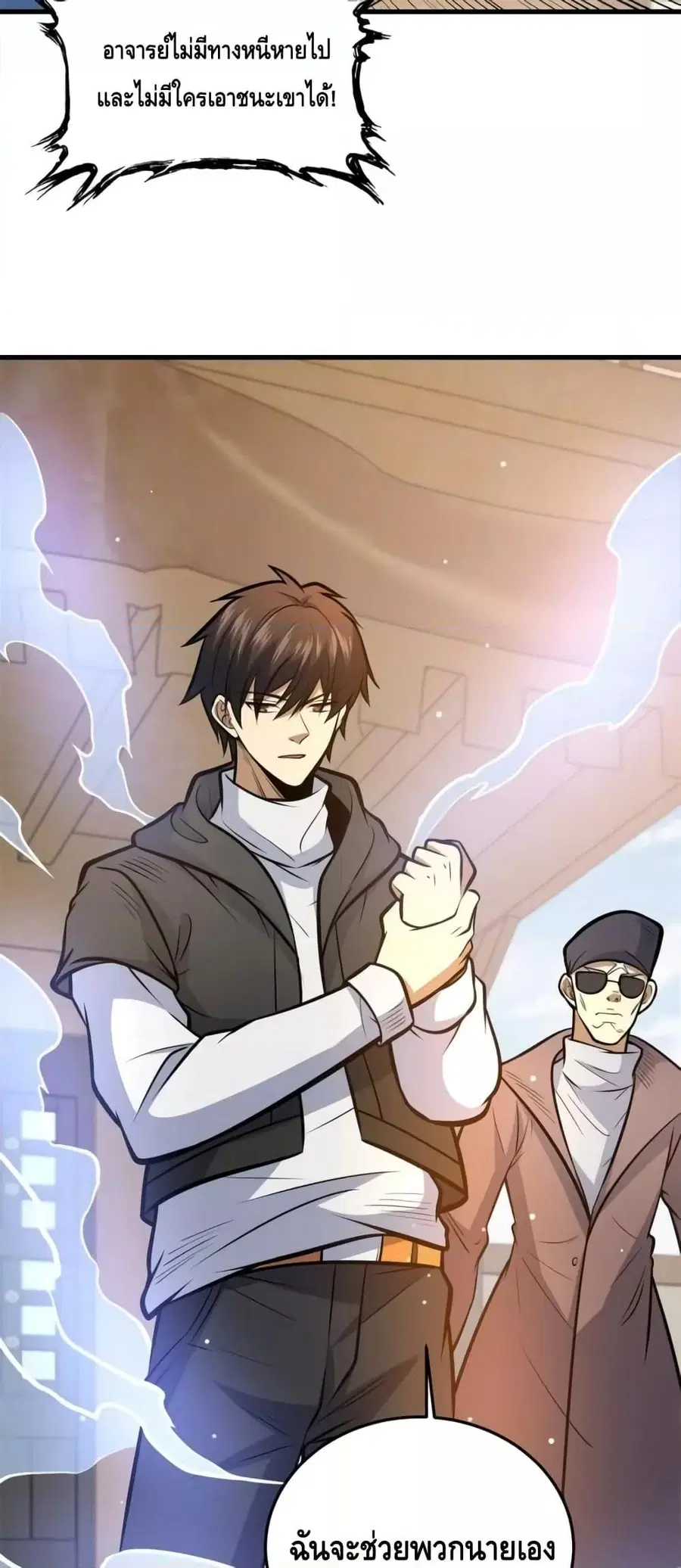 The Best Medical god in the city ตอนที่ 140 หน้า 47