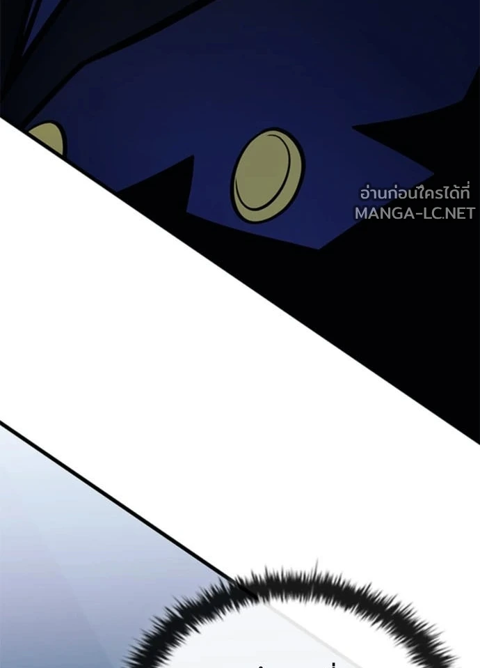Villain to Kill ตอนที่ 235 หน้า 95