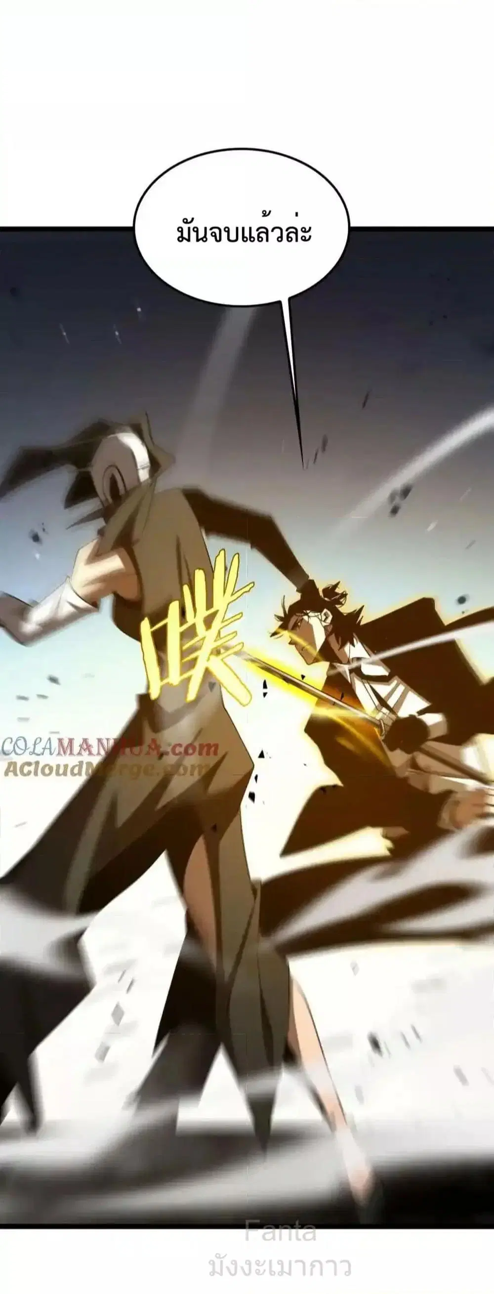 World’s Apocalypse Online ตอนที่ 230 หน้า 45