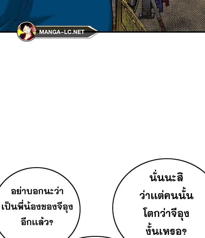 Bad Guy ตอนที่ 160 หน้า 30