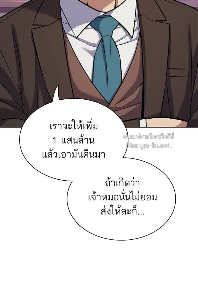 Reborn Rich ตอนที่ 103 หน้า 51