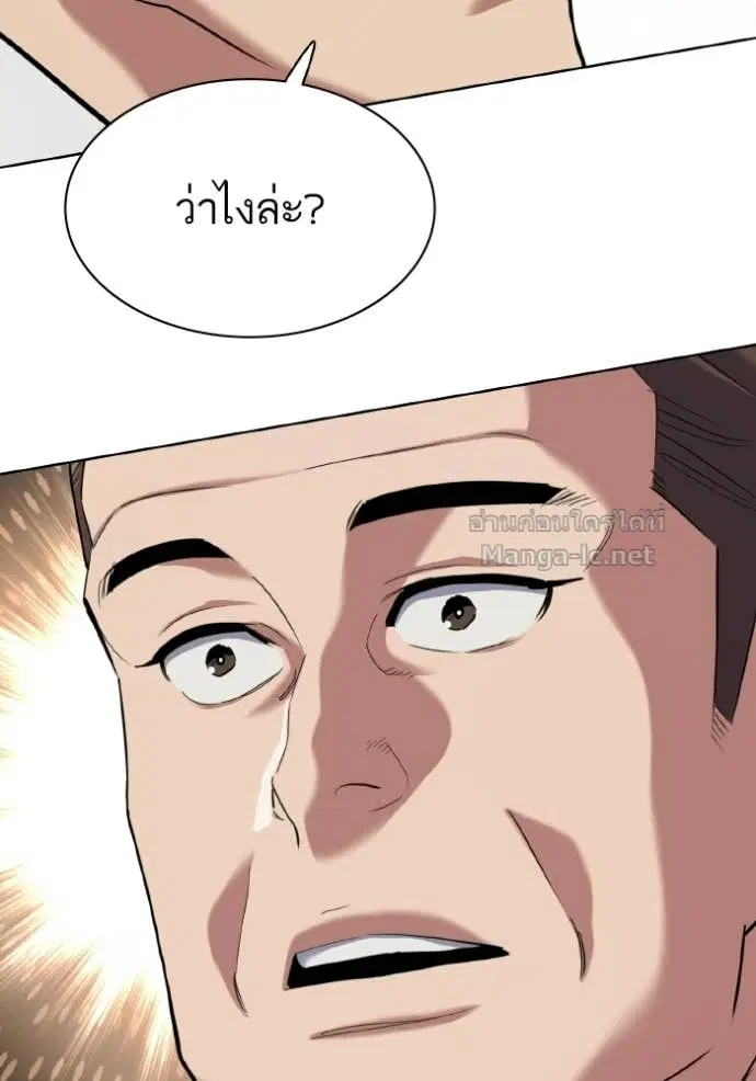 Reborn Rich ตอนที่ 180 หน้า 27