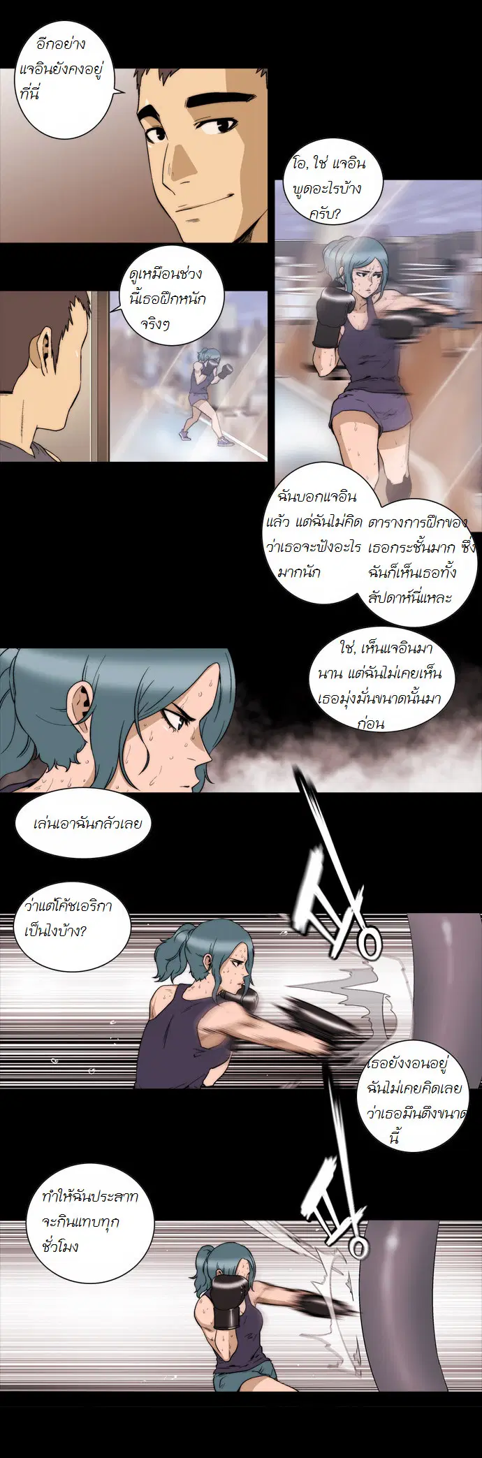 Green Boy ตอนที่ 135 หน้า 7