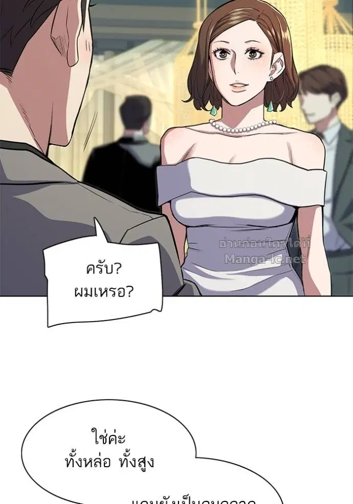 Reborn Rich ตอนที่ 28 หน้า 123