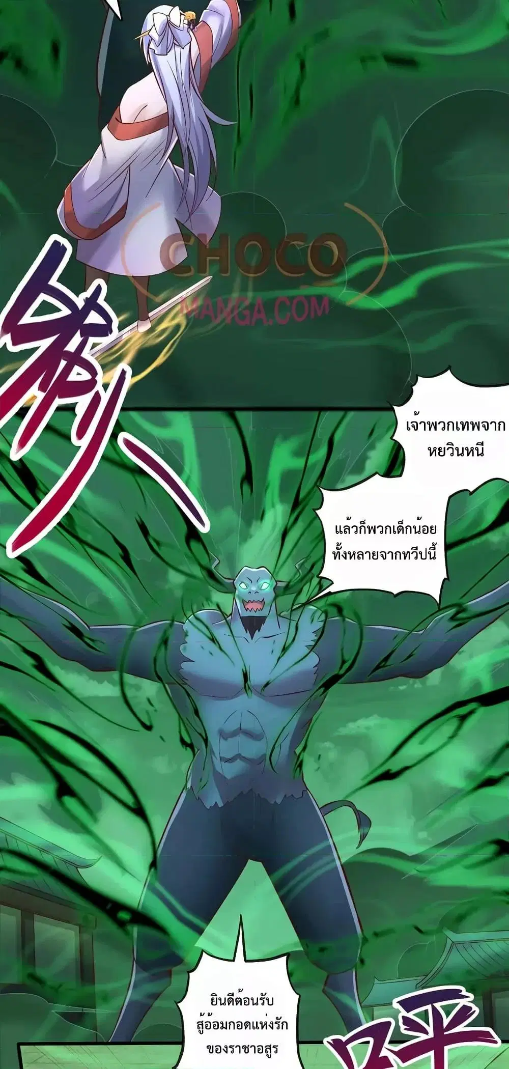 I Can Become A Sword God ตอนที่ 75 หน้า 27