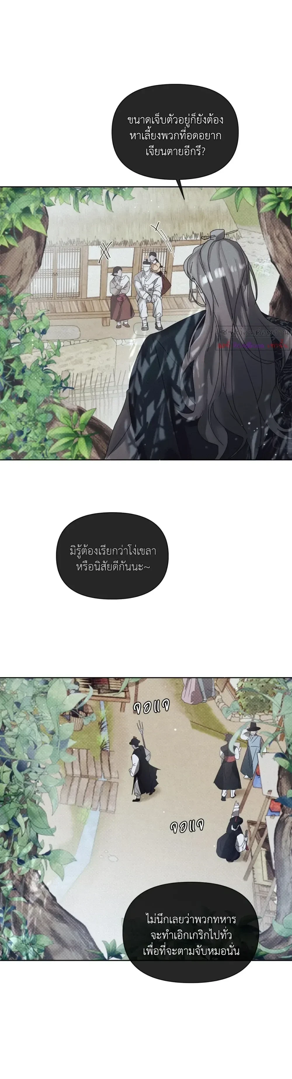 Goblin’s Hat – หมวกวิเศษของโทแกบี ตอนที่ 2 หน้า 9