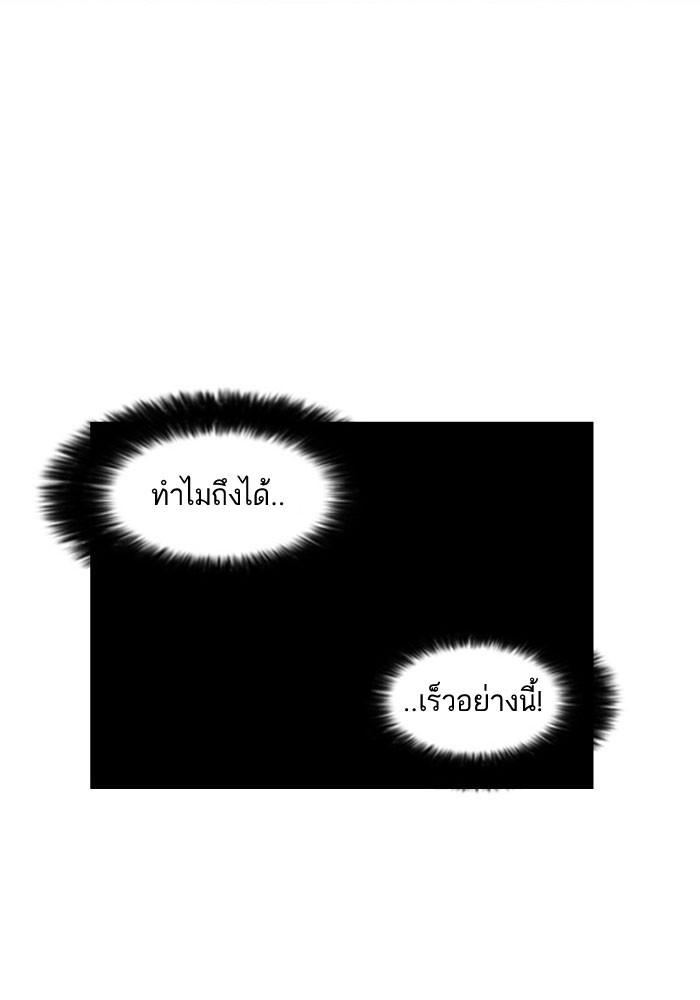 Lookism ตอนที่ 68 หน้า 37