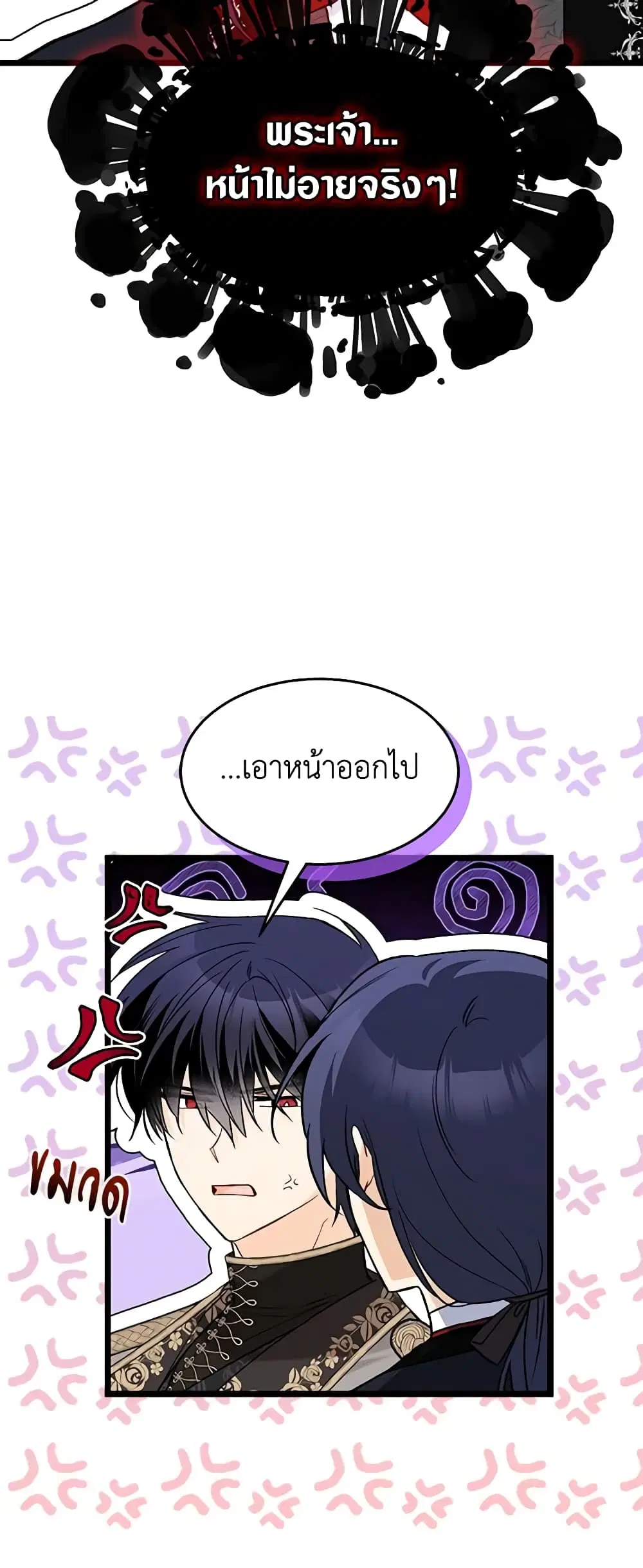 The Symbiotic Relationship Between a Panther and a Rabbit ตอนที่ 129 หน้า 12
