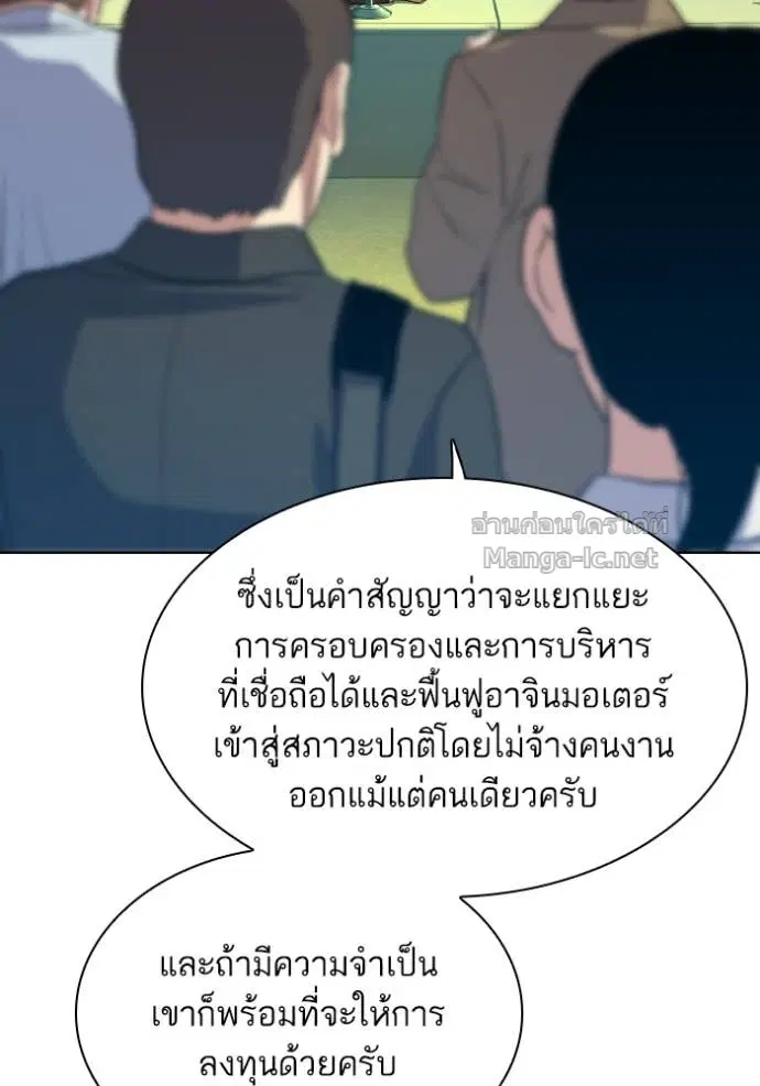 Reborn Rich ตอนที่ 30 หน้า 48