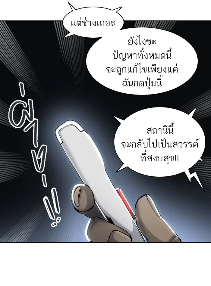 Tower of God ตอนที่ 415 หน้า 70