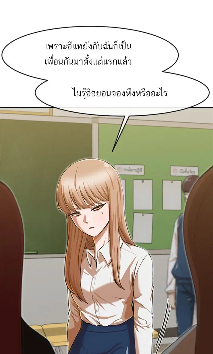 Random Chat ตอนที่ 186 หน้า 68
