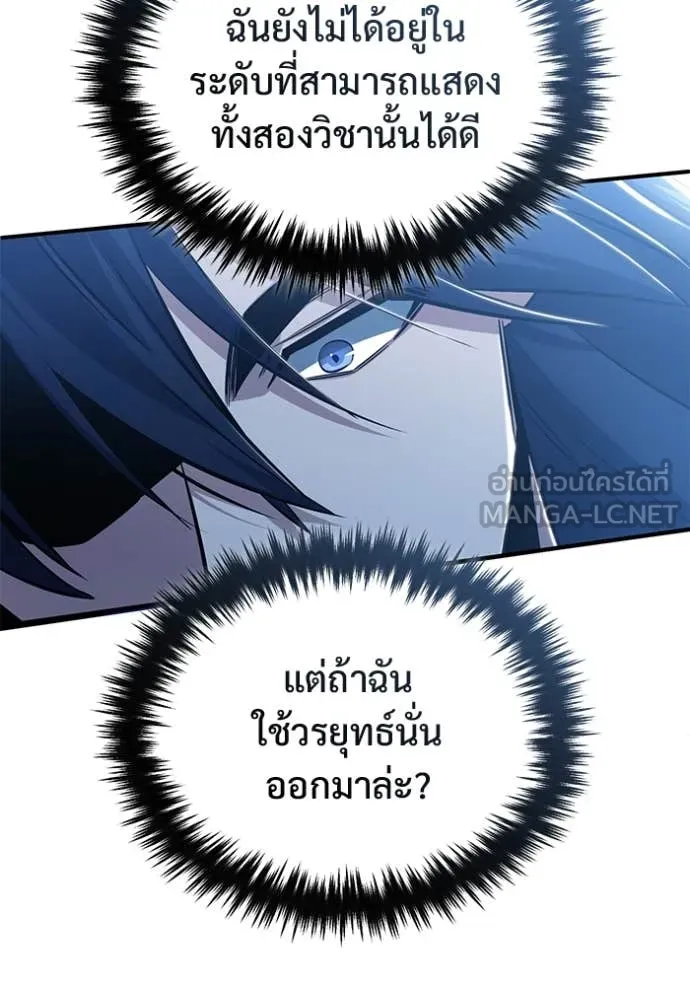 Regressor’s Life After Retirement ตอนที่ 91 หน้า 101