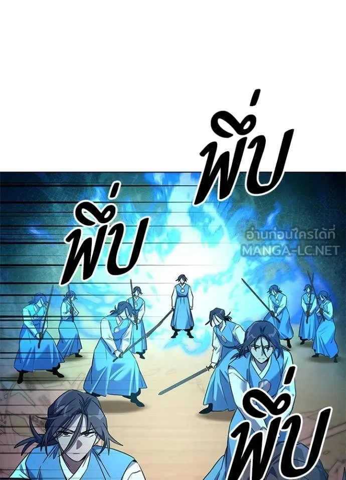 Night of the Ogre ตอนที่ 107 หน้า 92