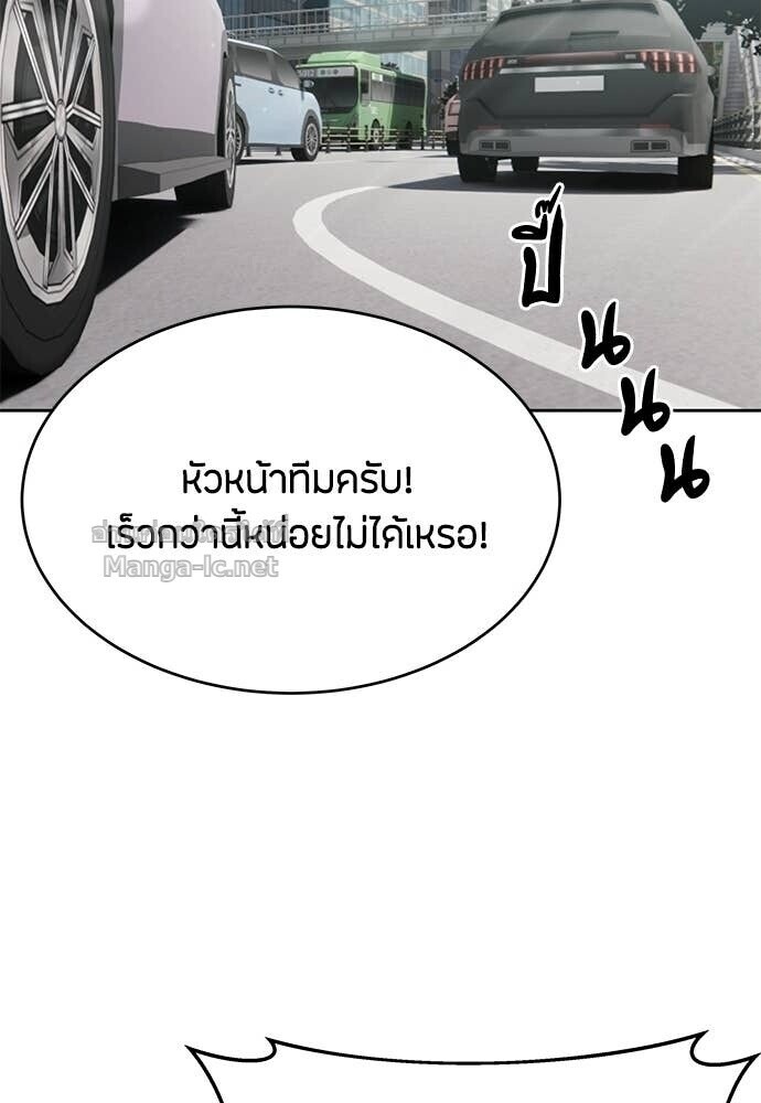 Special Civil Servant กองกำลังพิเศษหมอกสีเหลือง ตอนที่ 58 หน้า 35