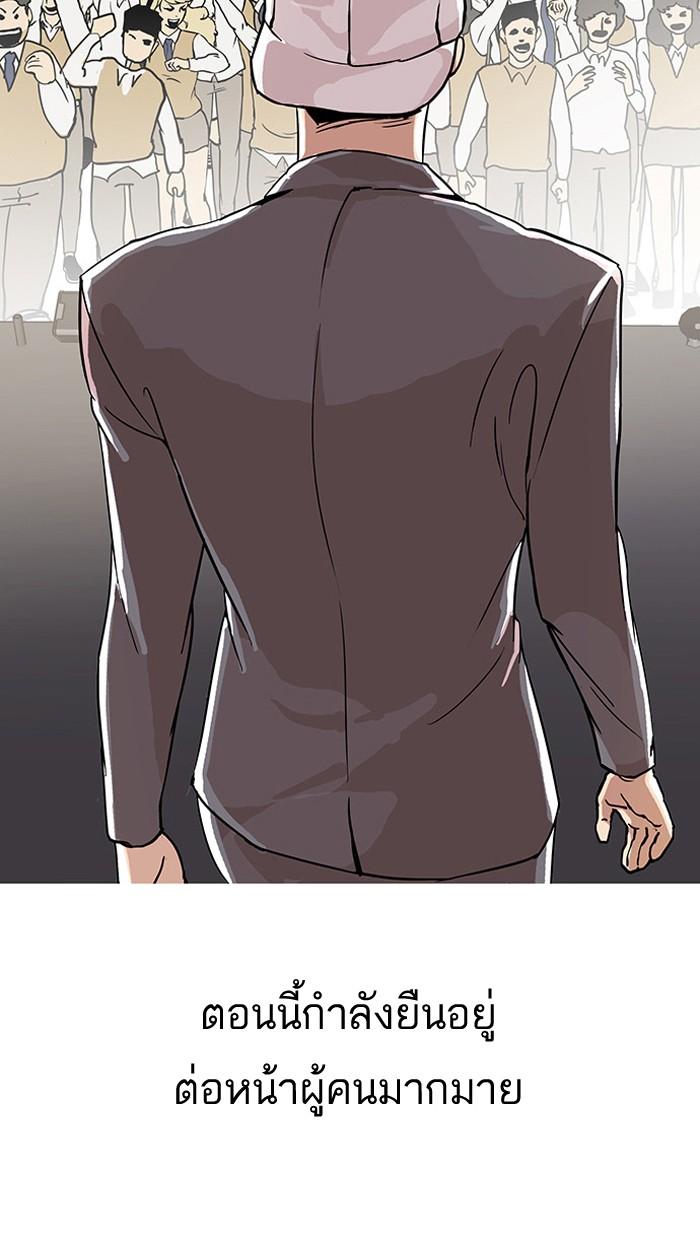 Lookism ตอนที่ 27 หน้า 41