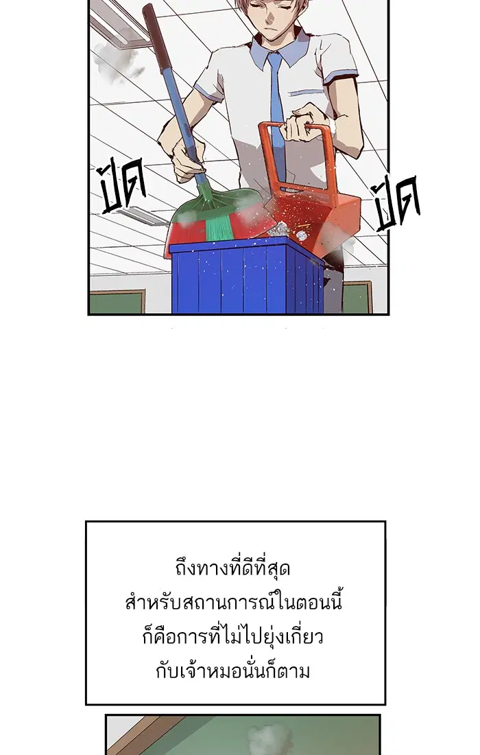 Weak Hero ตอนที่ 13 หน้า 63