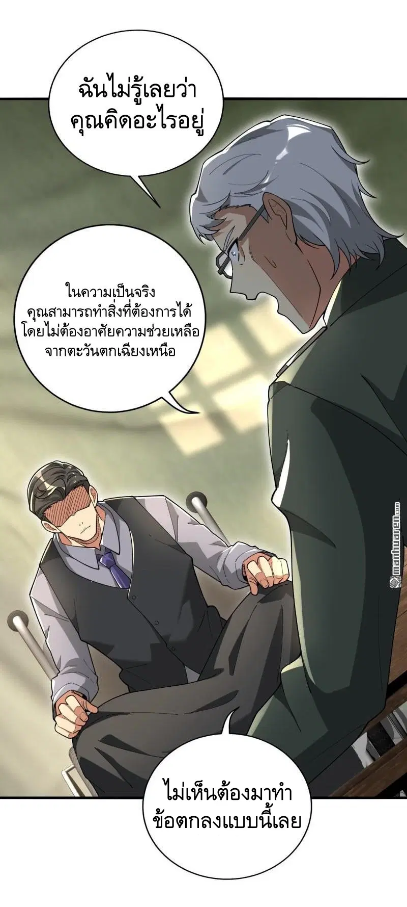 The First Order ตอนที่ 375 หน้า 29