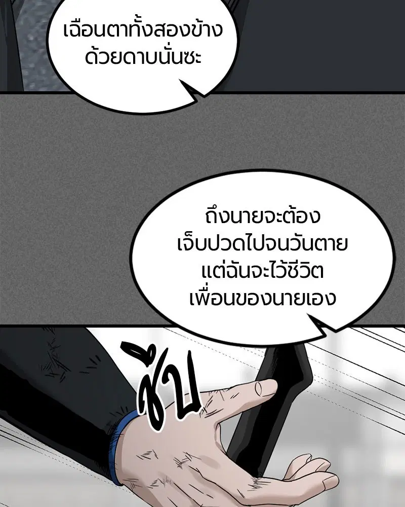 HERO KILLER ตอนที่ 106 หน้า 115