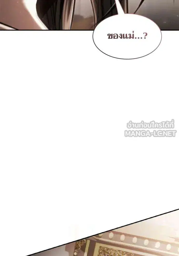 Sister I Am the Queen in This Life ตอนที่ 153 หน้า 143