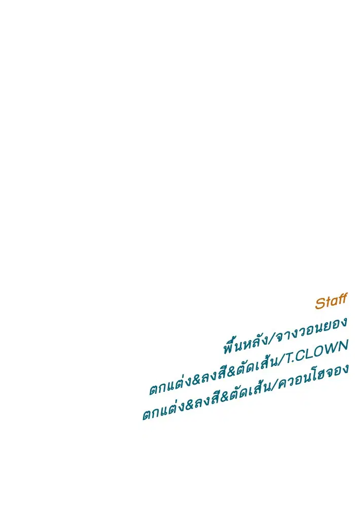 Weak Hero ตอนที่ 207 หน้า 127
