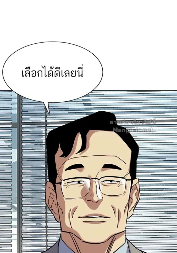 Reborn Rich ตอนที่ 162 หน้า 61