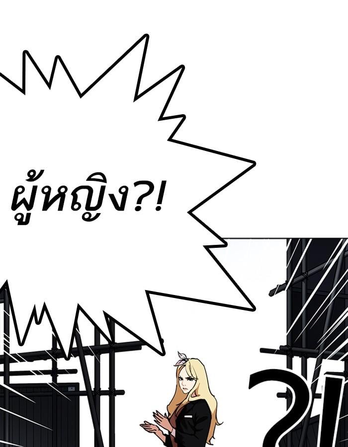 Lookism ตอนที่ 228 หน้า 39