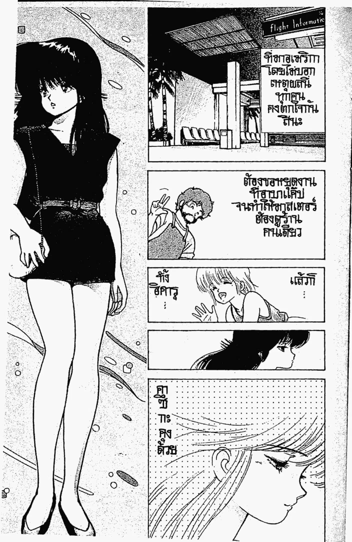 Kimagure Orange☆Road ตอนที่ 120 หน้า 14