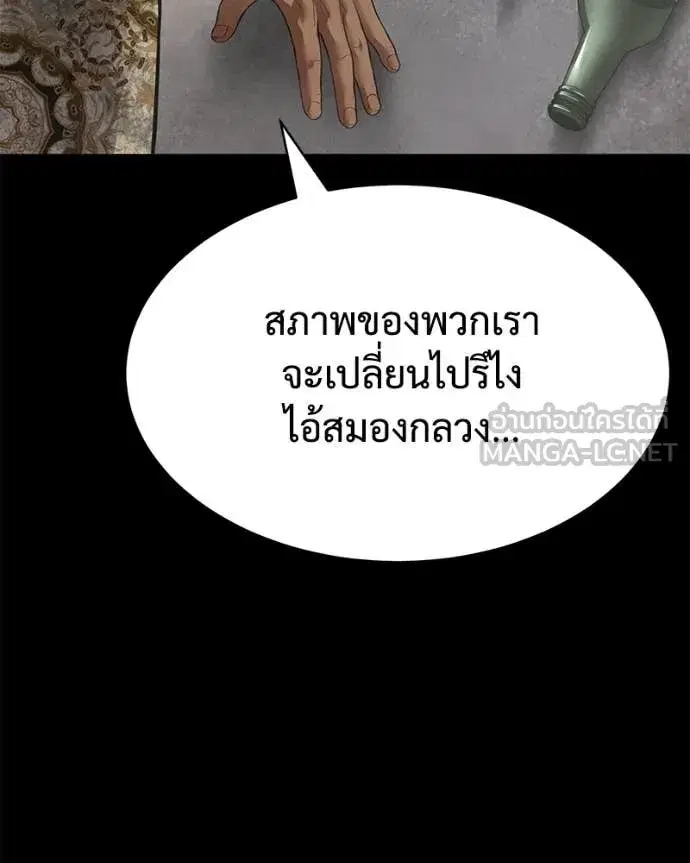 Baek XX ตอนที่ 122 หน้า 62