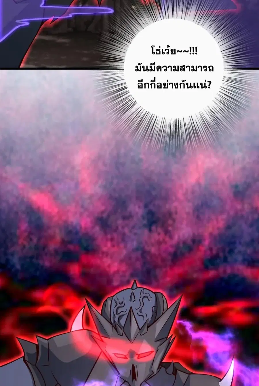Release That Witch ตอนที่ 320 หน้า 44