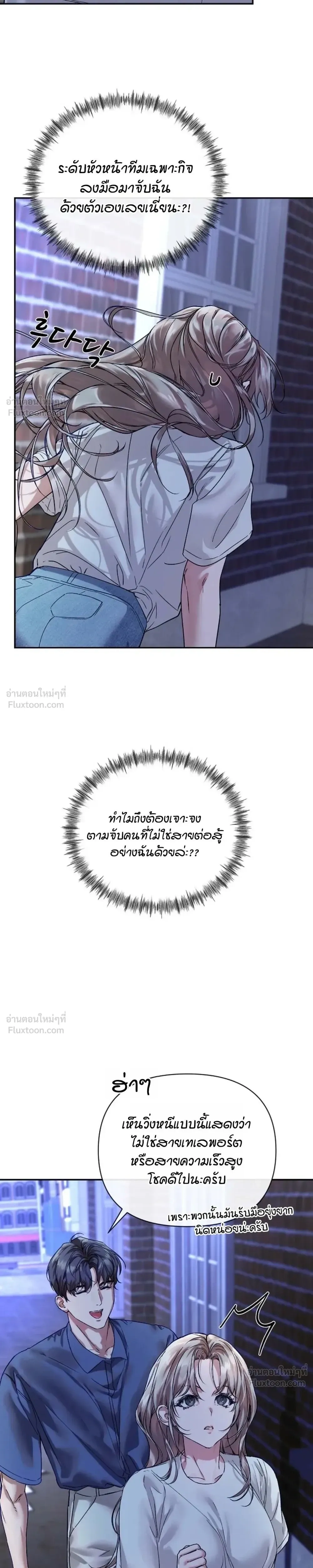 The Healer Villainess and the Perverted Hero – ยัยวายร้ายสายฮิล…กับนายฮีโร่จอมหื่น ตอนที่ 1 หน้า 19