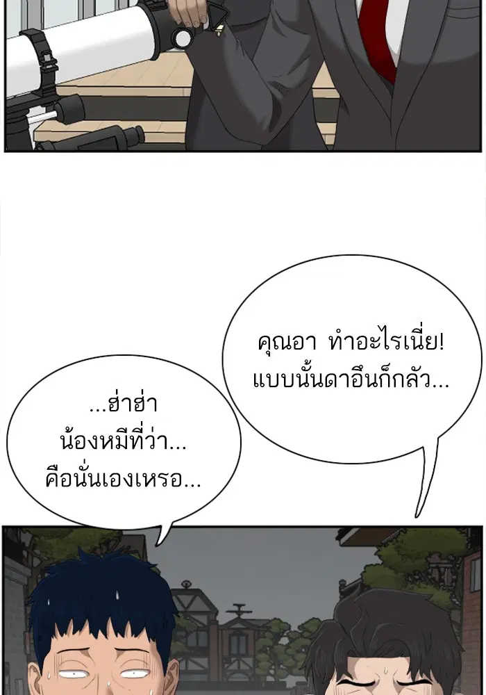 Bad Guy ตอนที่ 41 หน้า 47