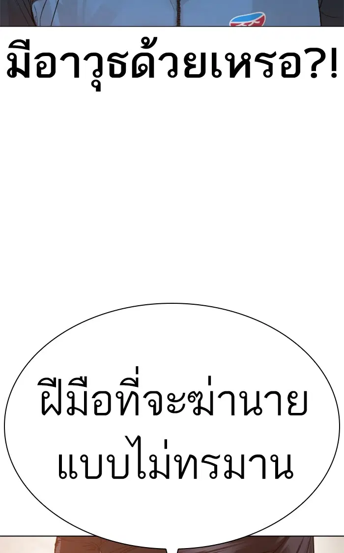 How to Fight ตอนที่ 155 หน้า 61