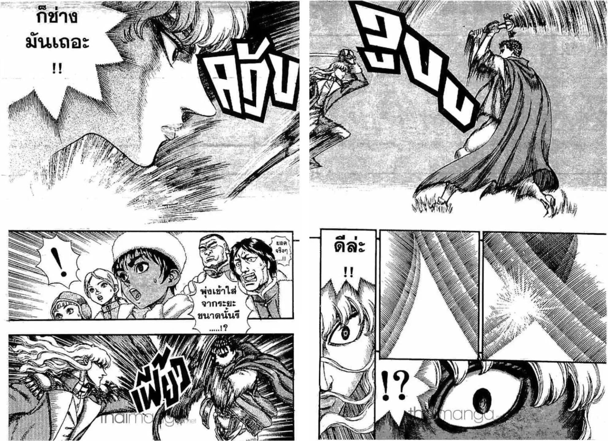 Berserk ตอนที่ 52 หน้า 7