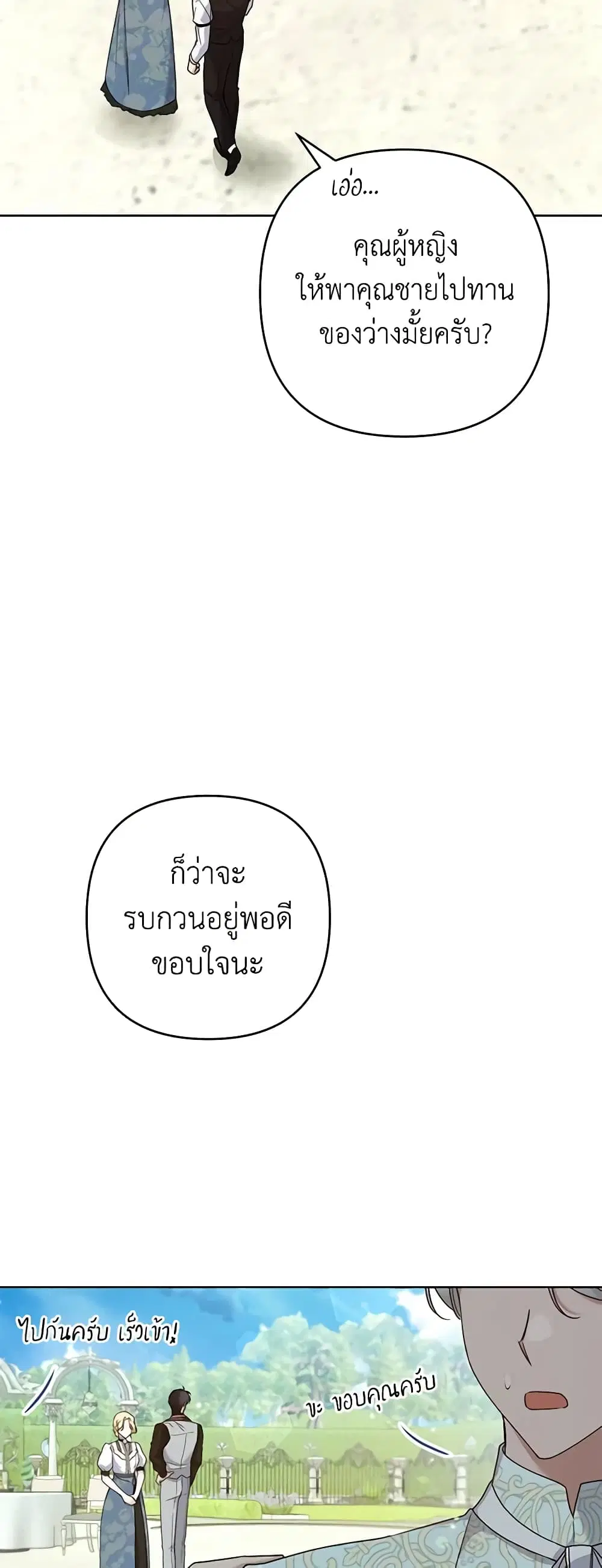 What It Means to Be You ตอนที่ 101 หน้า 14