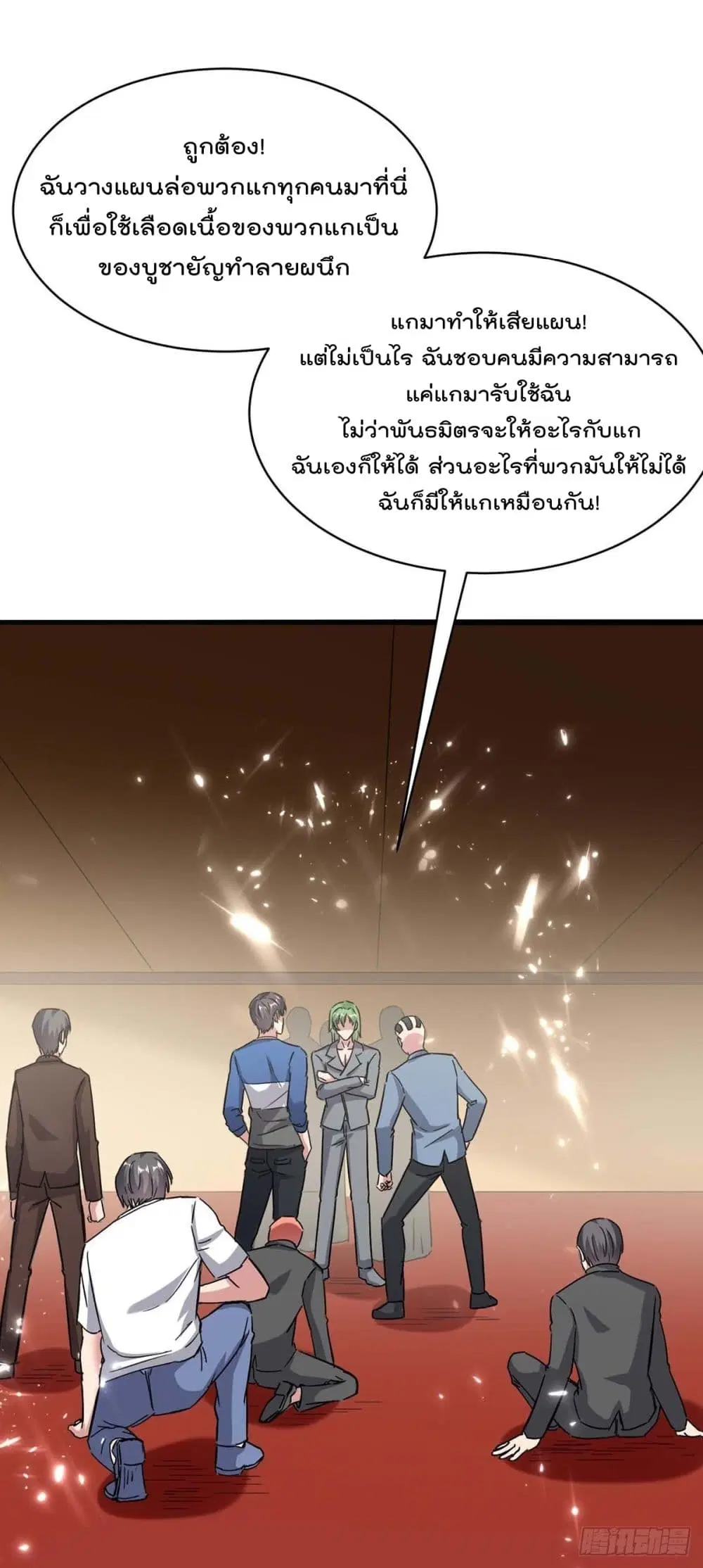 Rebirth Abandoned Less Return ตอนที่ 163 หน้า 18