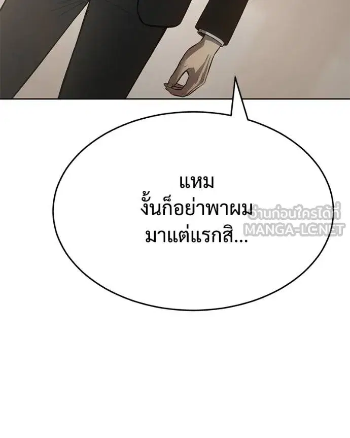 Baek XX ตอนที่ 112 หน้า 8