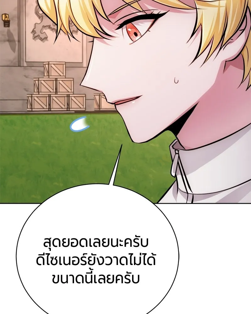 The Magic Tower’s Problem Child ตัวอันตรายแห่งหอคอยเวท ตอนที่ 40 หน้า 70