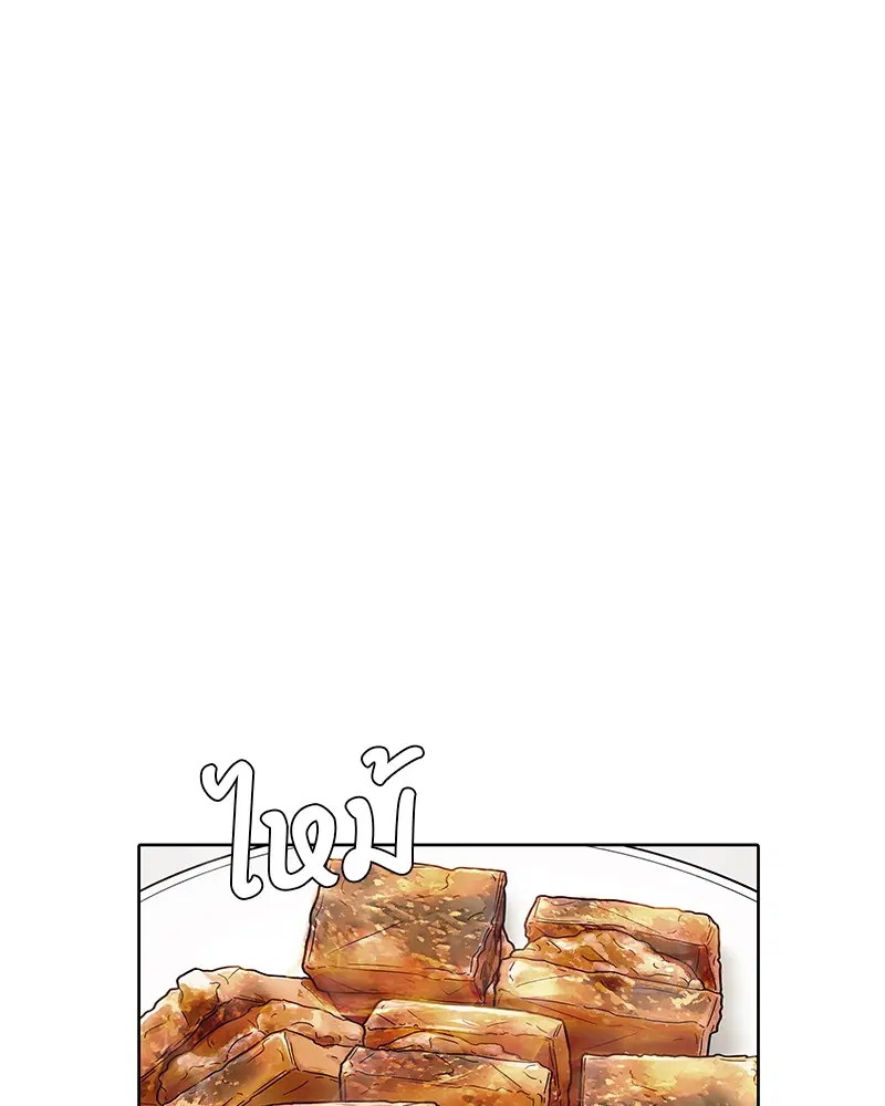 Kitchen Soldier ตอนที่ 77 หน้า 86