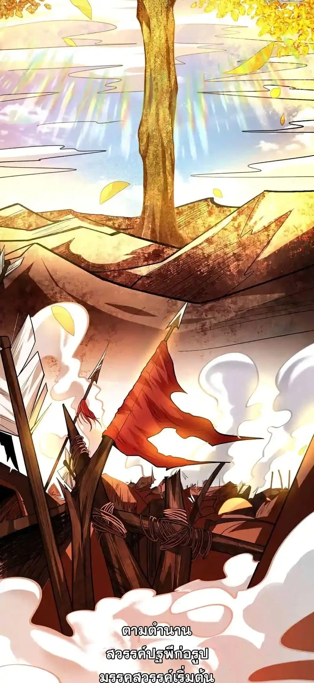 The Ten Great Emperors At The Beginning Are All My Apprentices ตอนที่ 155 หน้า 4