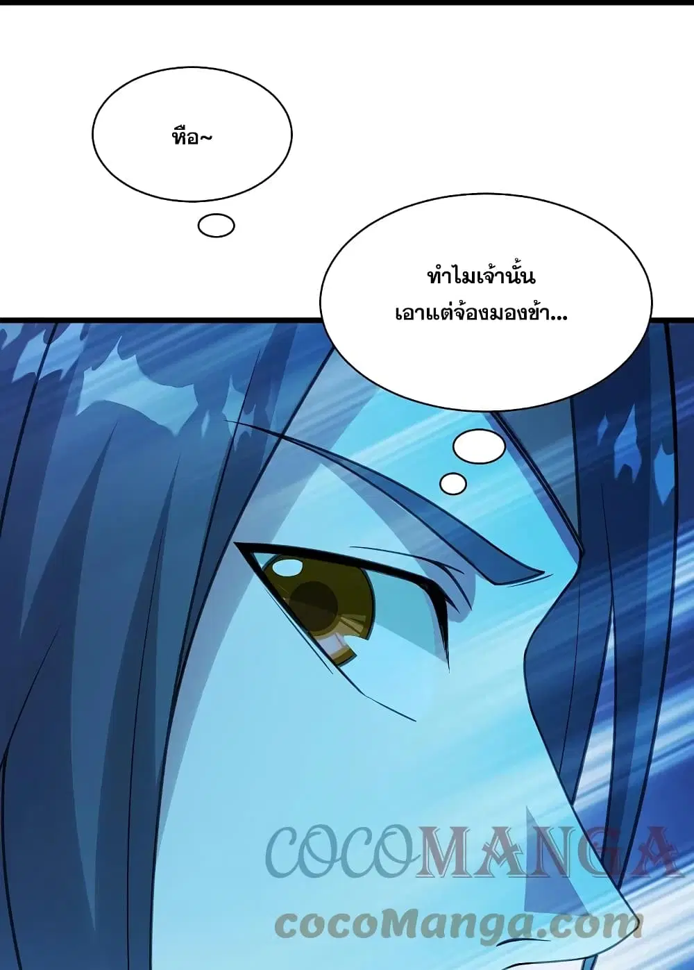 Matchless Emperor ตอนที่ 247 หน้า 5