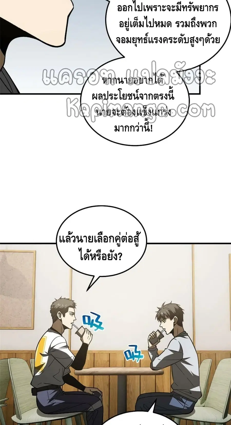 Global Martial Arts ตอนที่ 154 หน้า 38