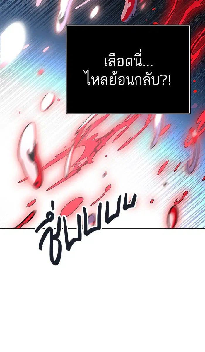 Tower of God ตอนที่ 507 หน้า 96