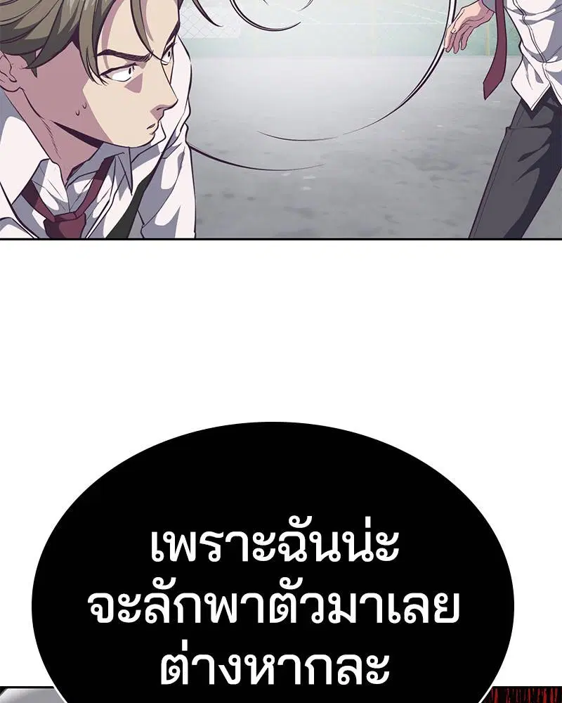 The Boy of Death ตอนที่ 98 หน้า 151
