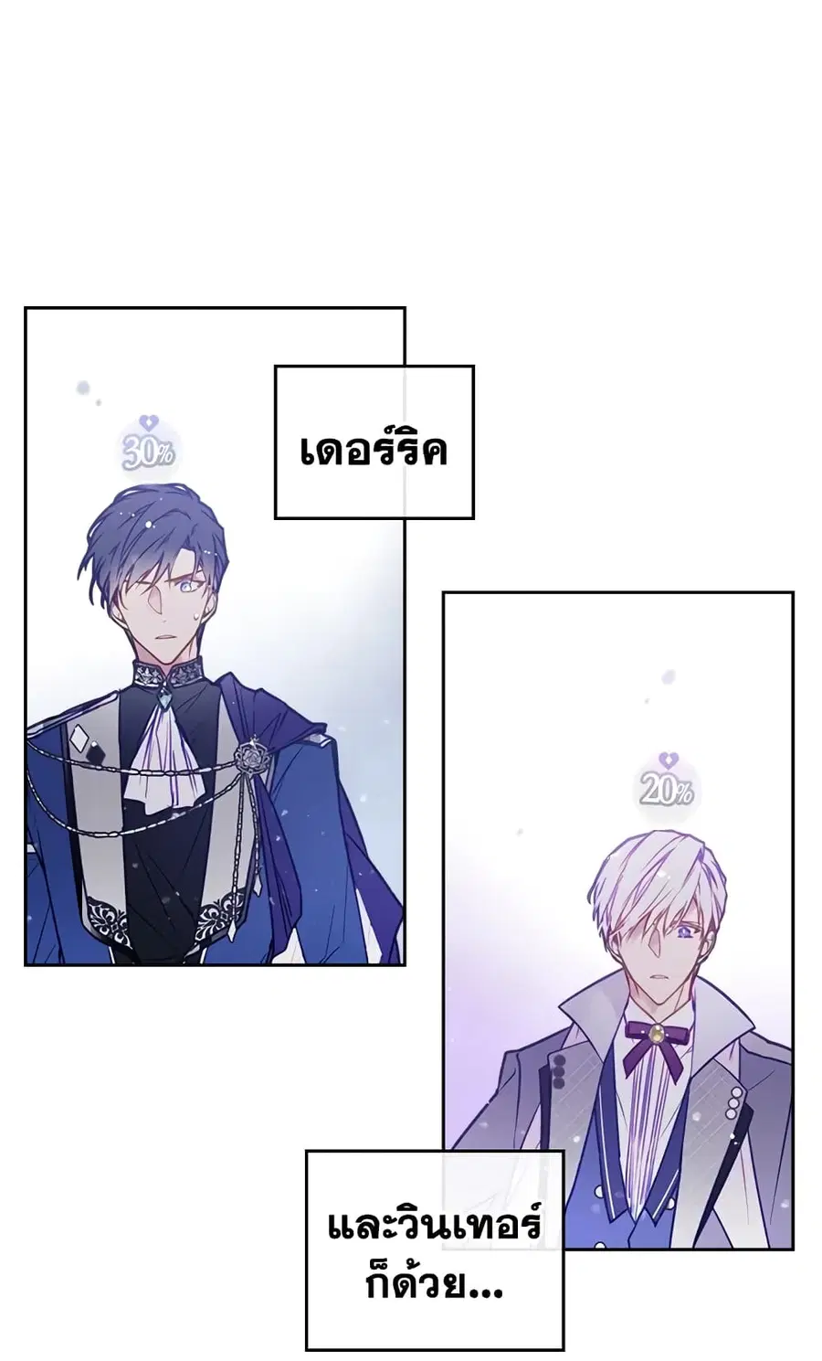 Death Is The Only Ending For The Villainess ตอนที่ 60 หน้า 39