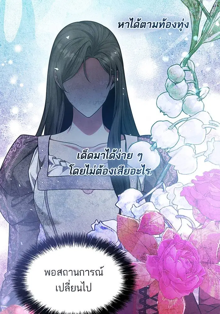 Sister I Am the Queen in This Life ตอนที่ 31 หน้า 31
