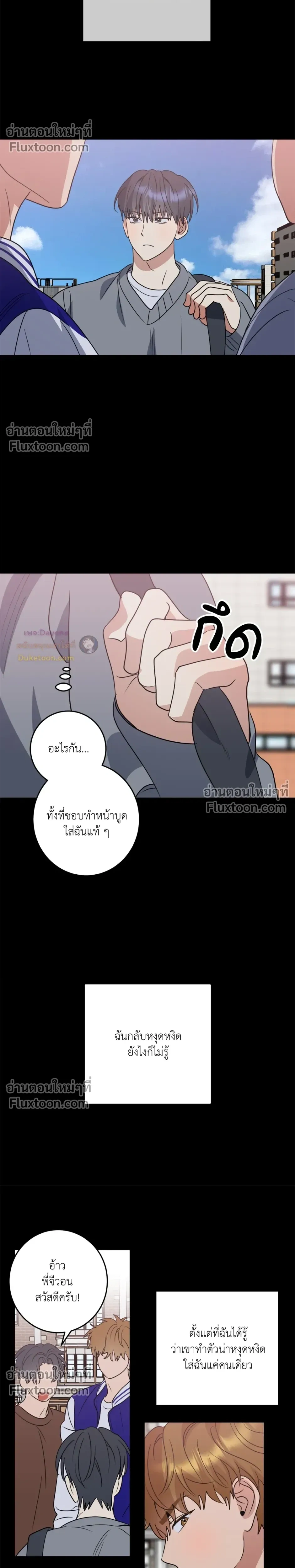 เอาน่า!_คิดซะว่าโรแมนติก ตอนที่ 5 หน้า 8