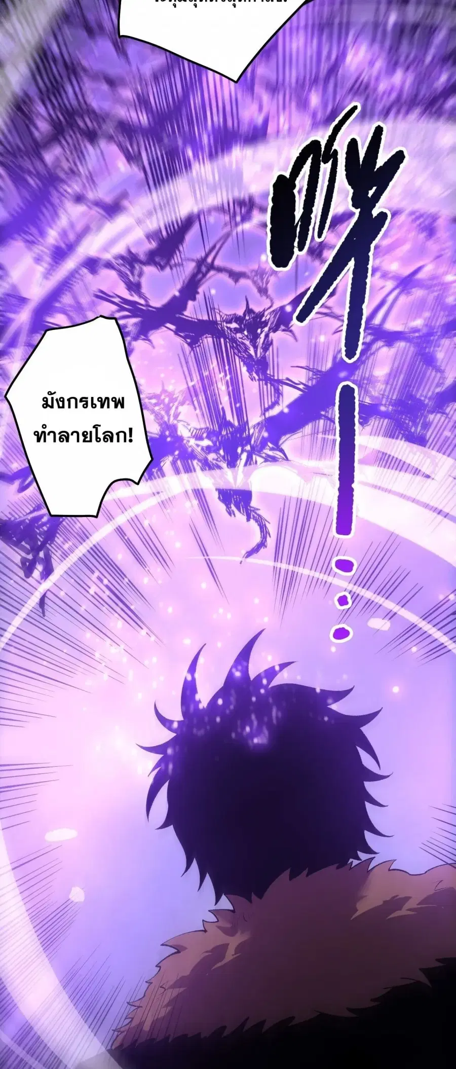 Necromancer King of The Scourge ตอนที่ 282 หน้า 46
