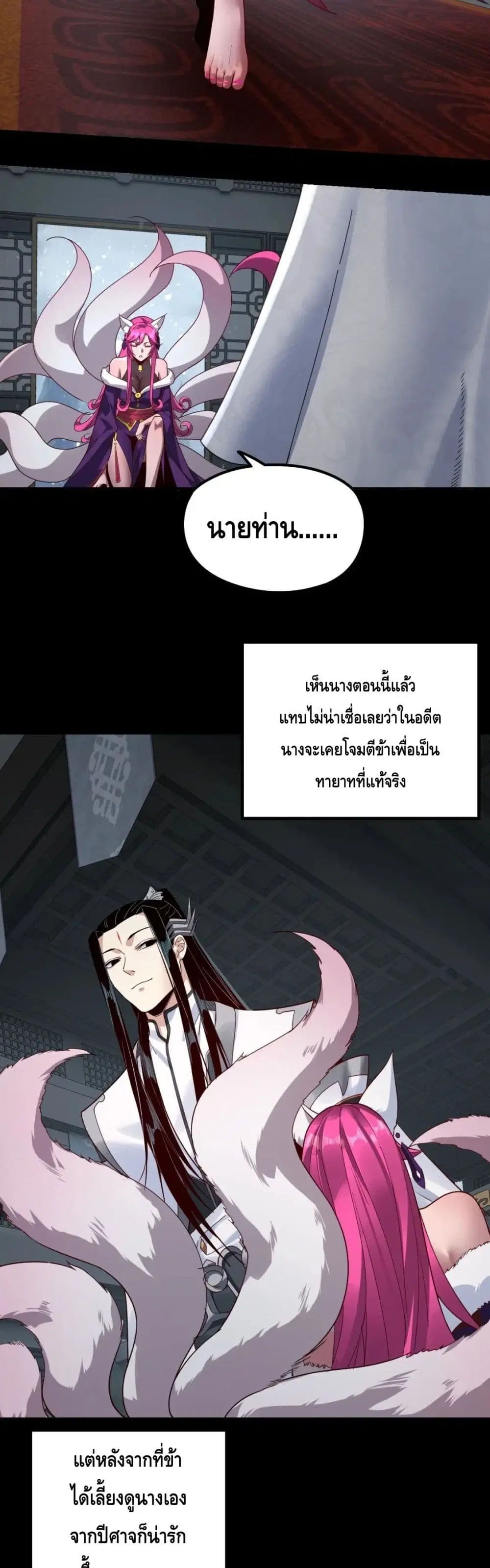 Villain is here ตอนที่ 37 หน้า 21